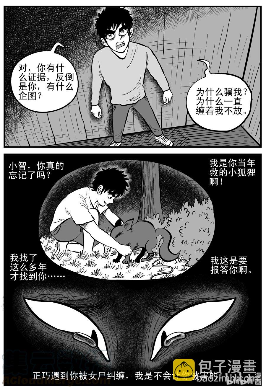 186 三人行（3）-第180话