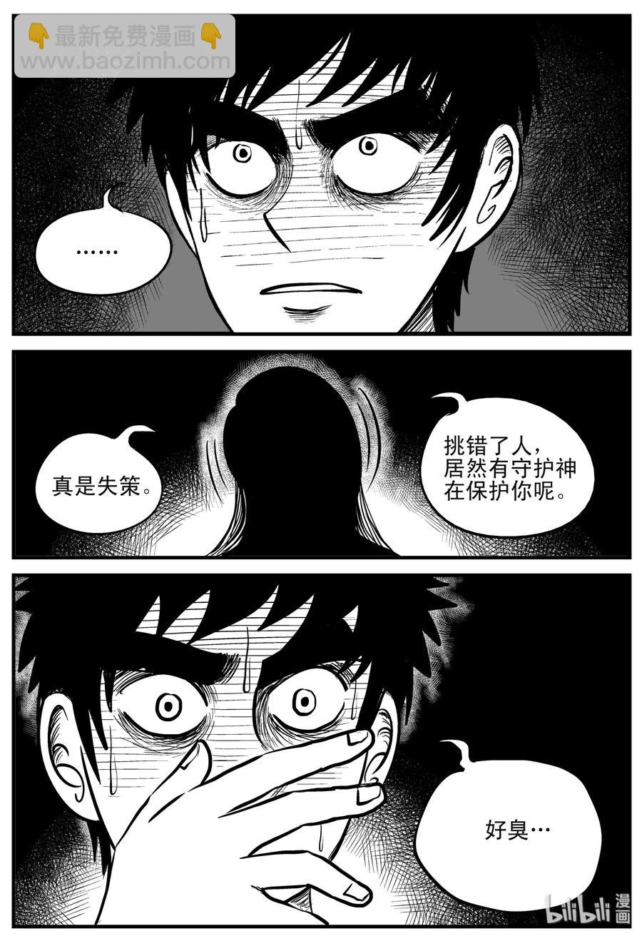 186 三人行（3）-第180话