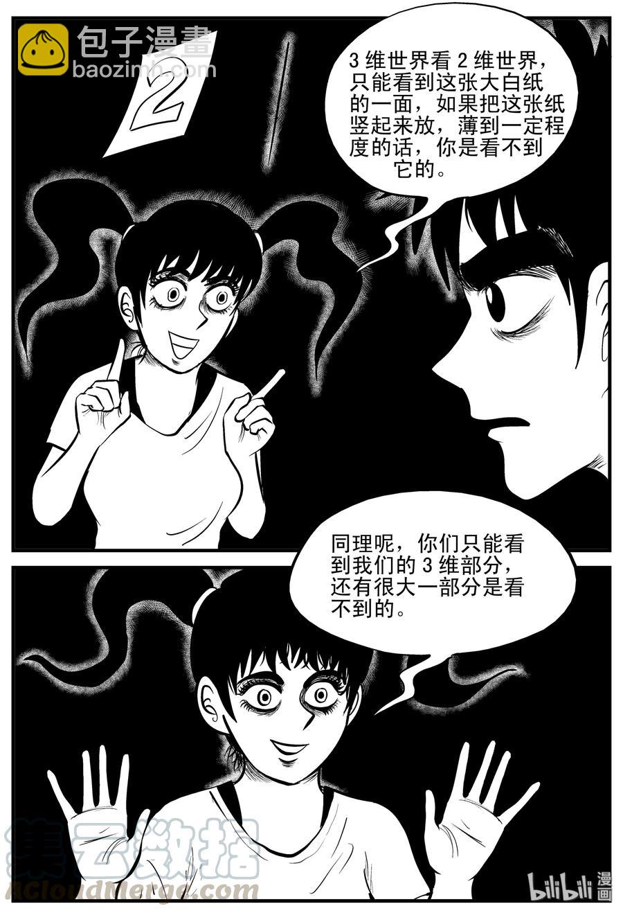 188 新世界-第182话