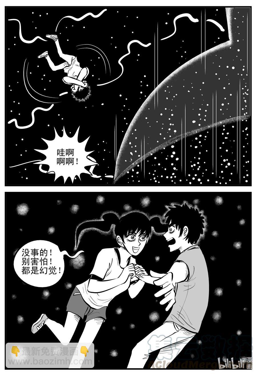188 新世界-第182话