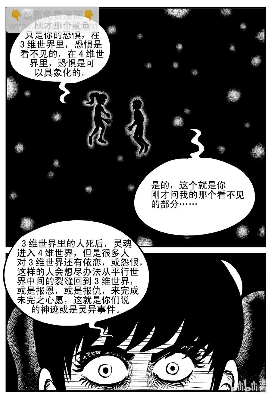 188 新世界-第182话