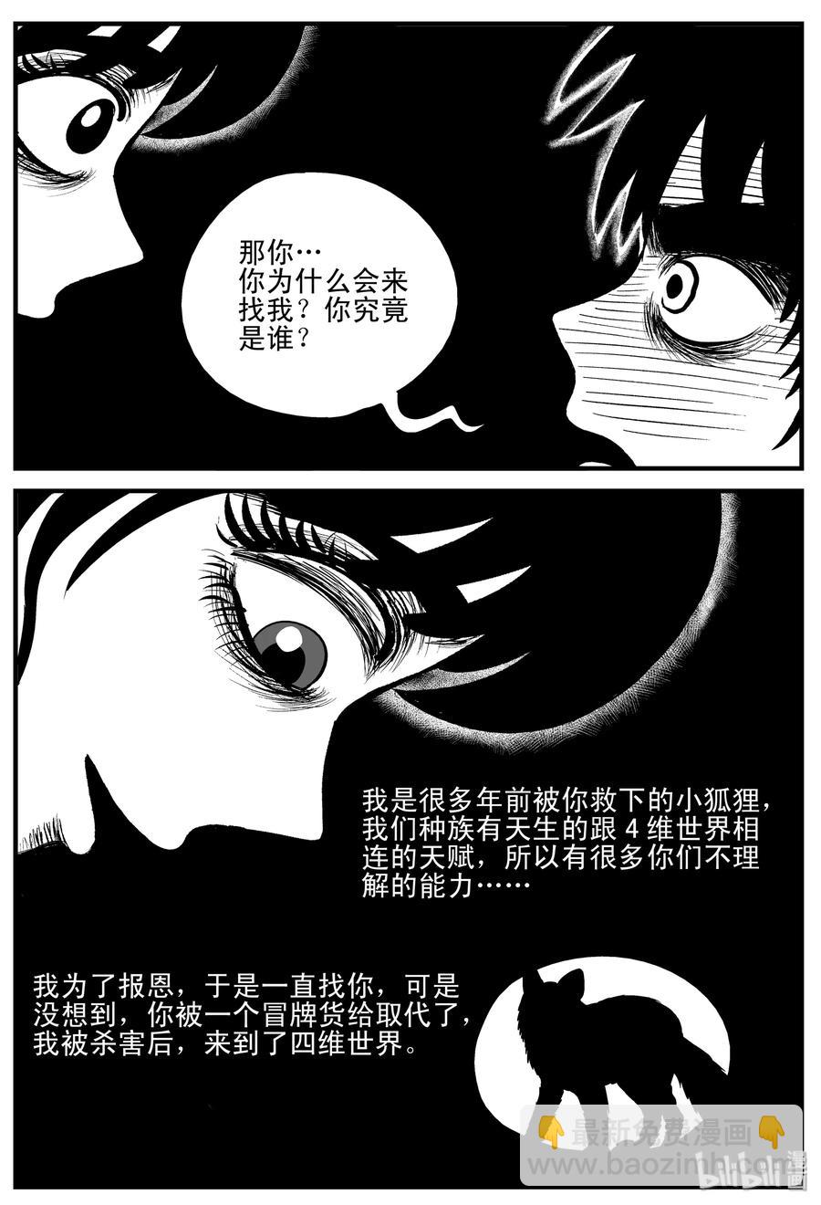 188 新世界-第182话