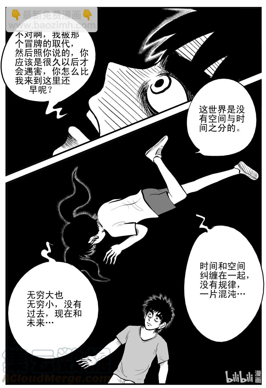 188 新世界-第182话