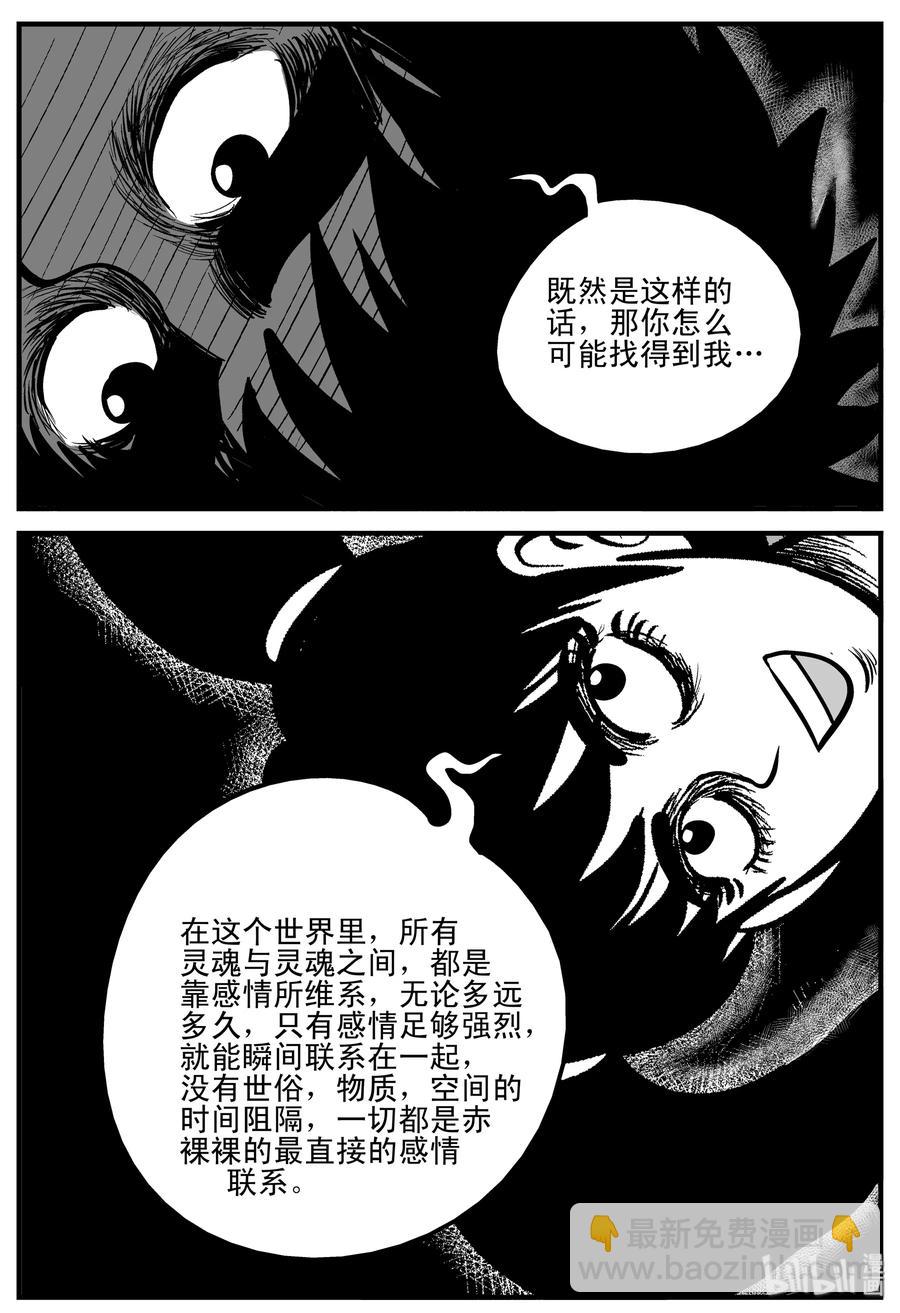 188 新世界-第182话