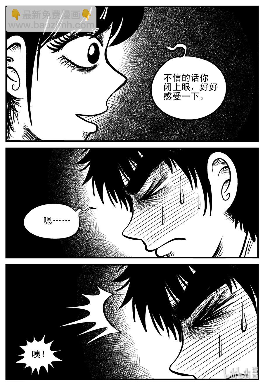 188 新世界-第182话