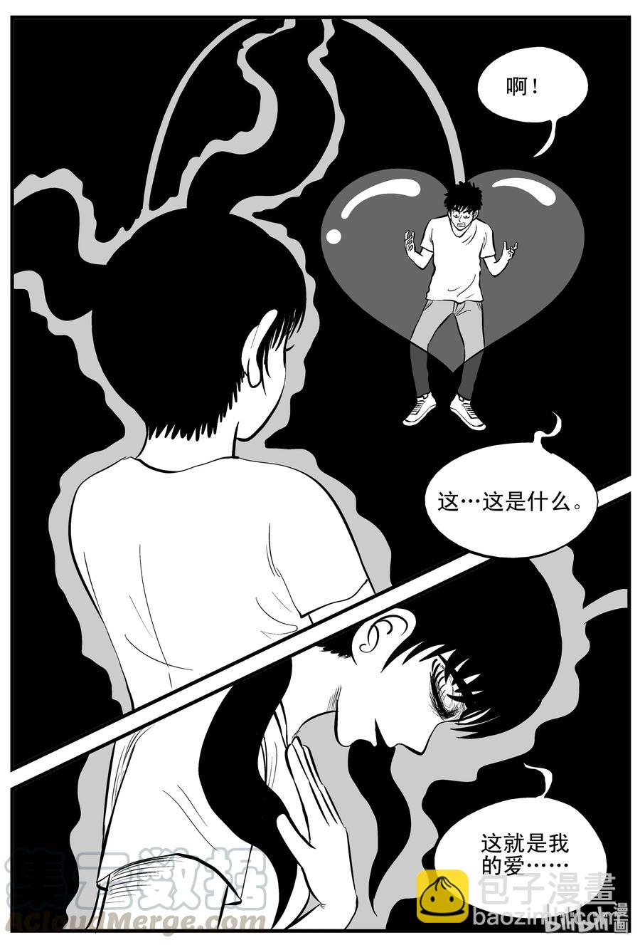 188 新世界-第182话