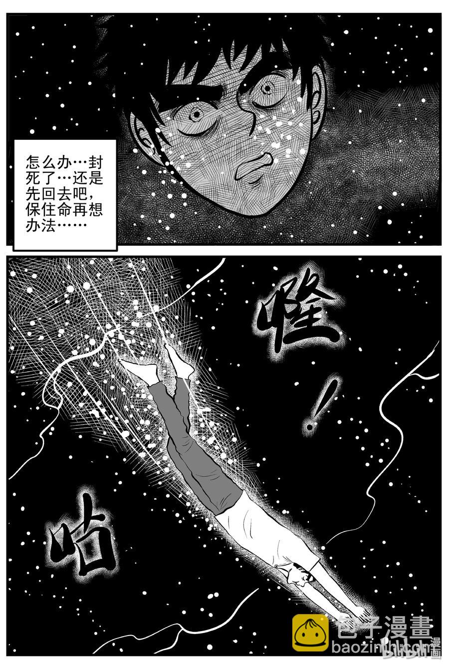 188 新世界-第182话