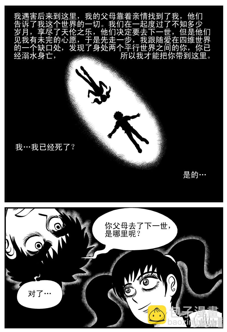 188 新世界-第182话