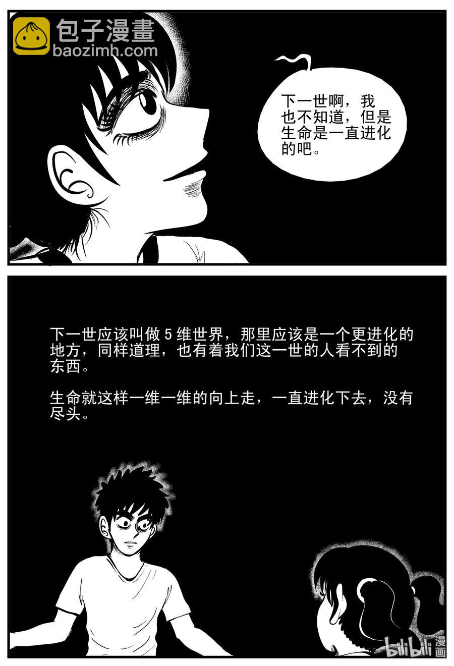 188 新世界-第182话