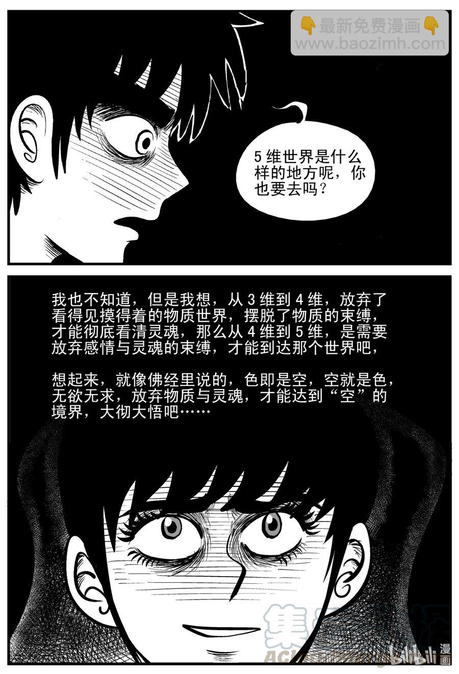 188 新世界-第182话