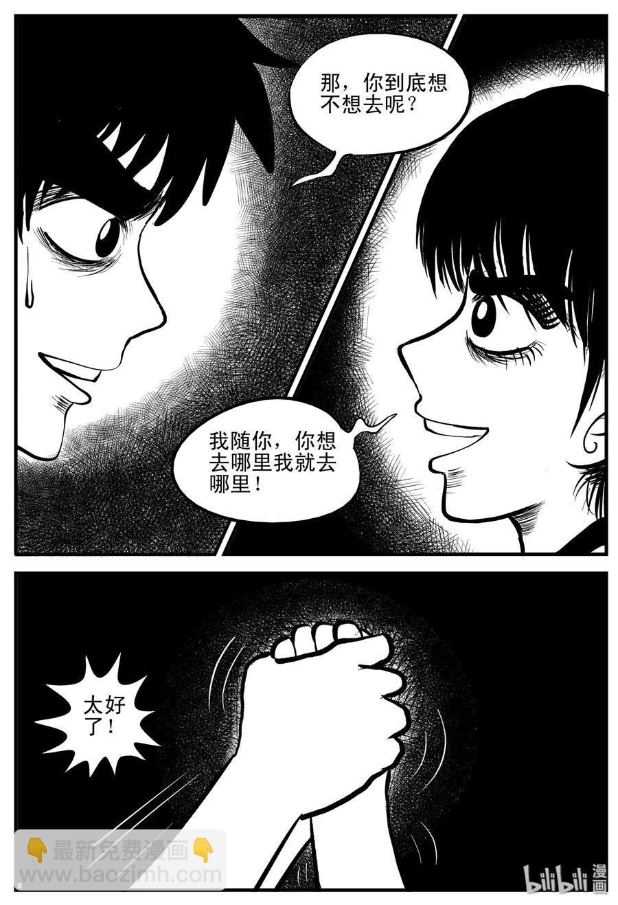188 新世界-第182话