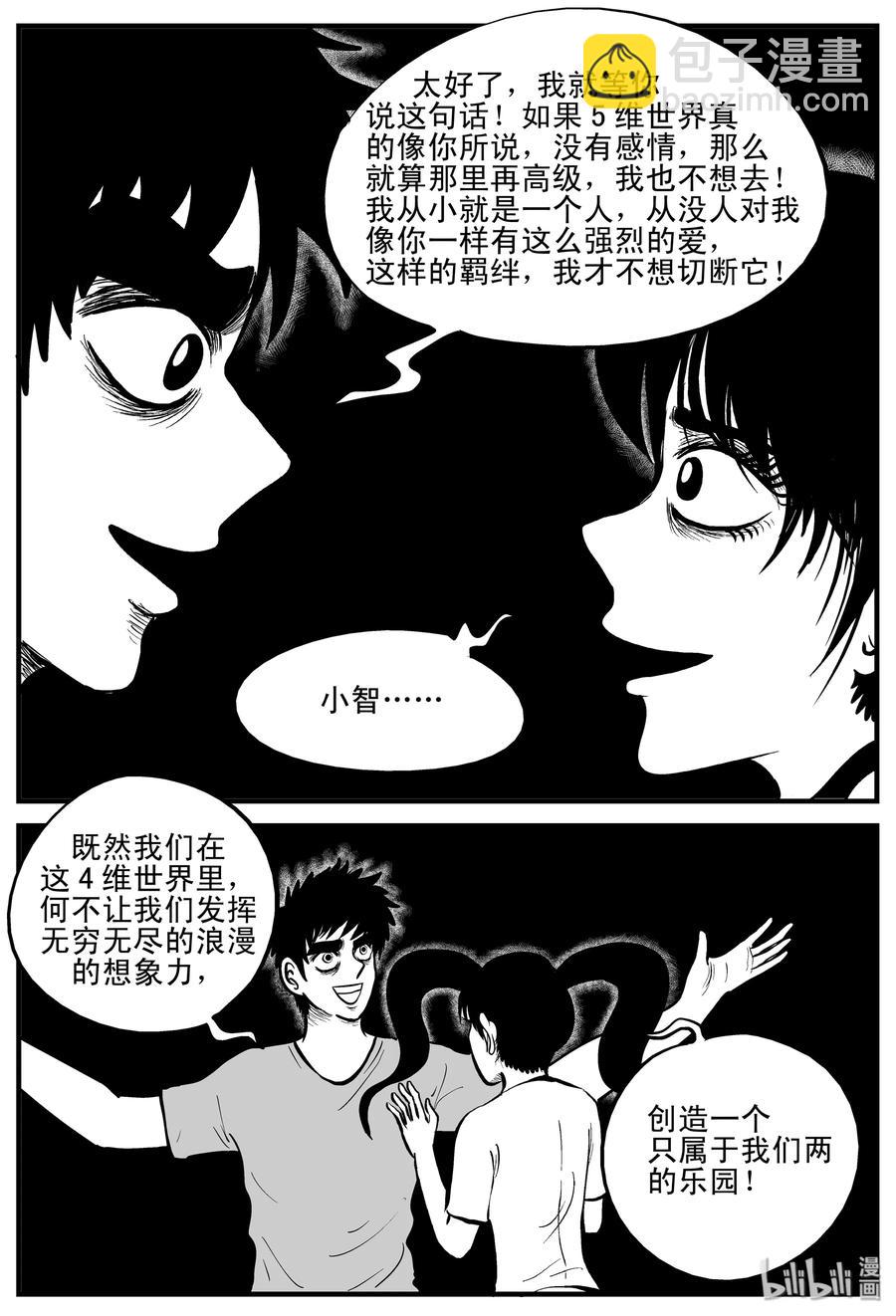 188 新世界-第182话