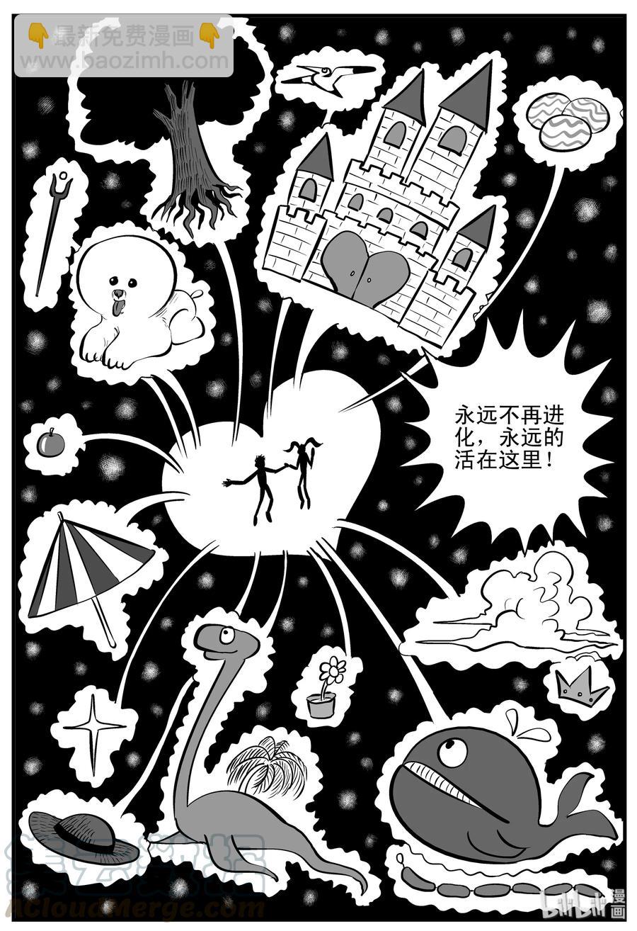 188 新世界-第182话