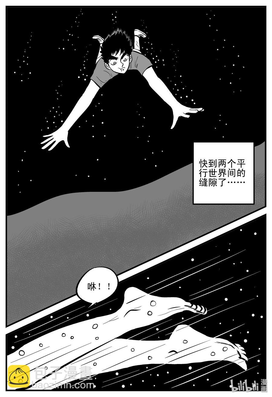 188 新世界-第182话