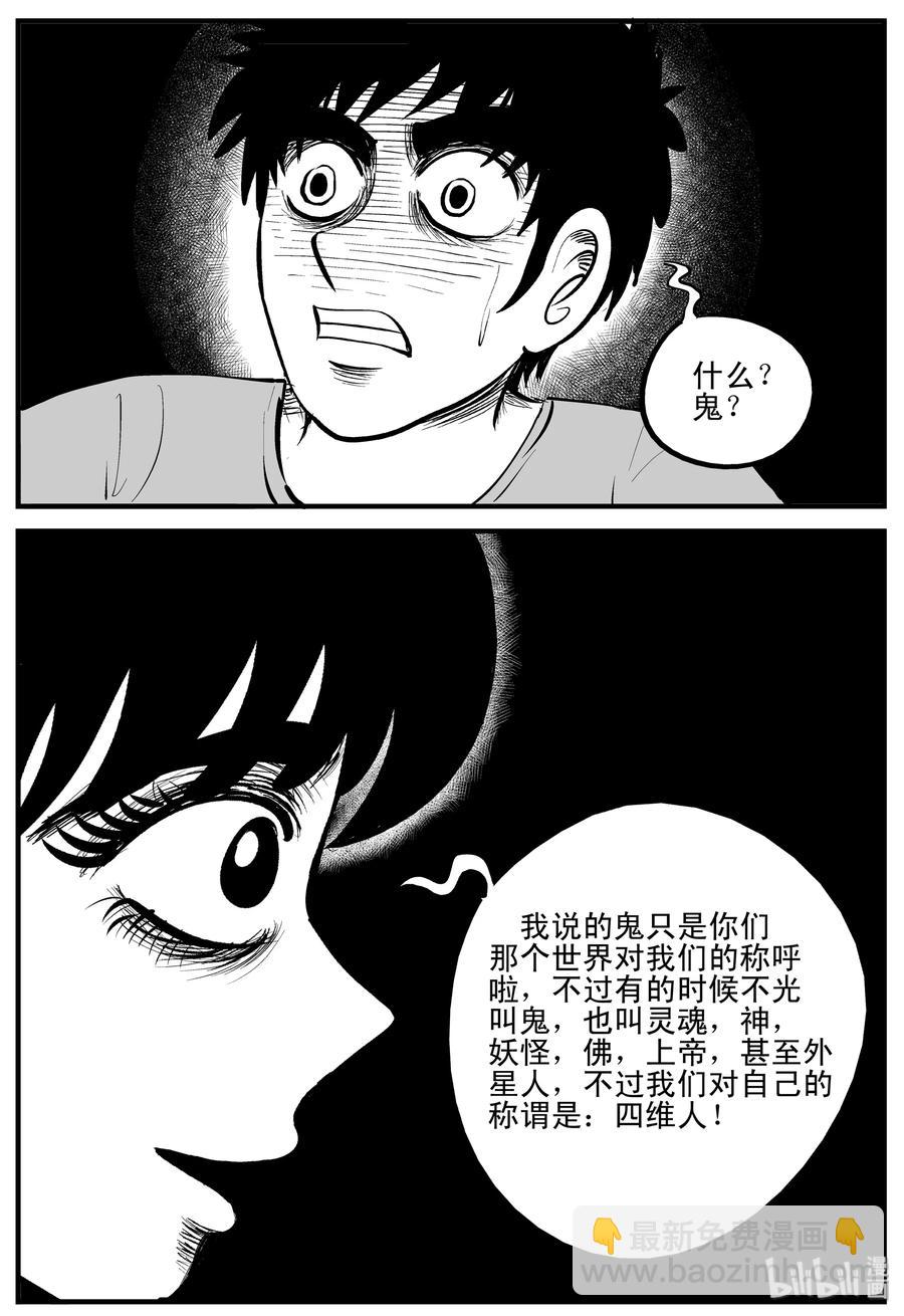 188 新世界-第182话