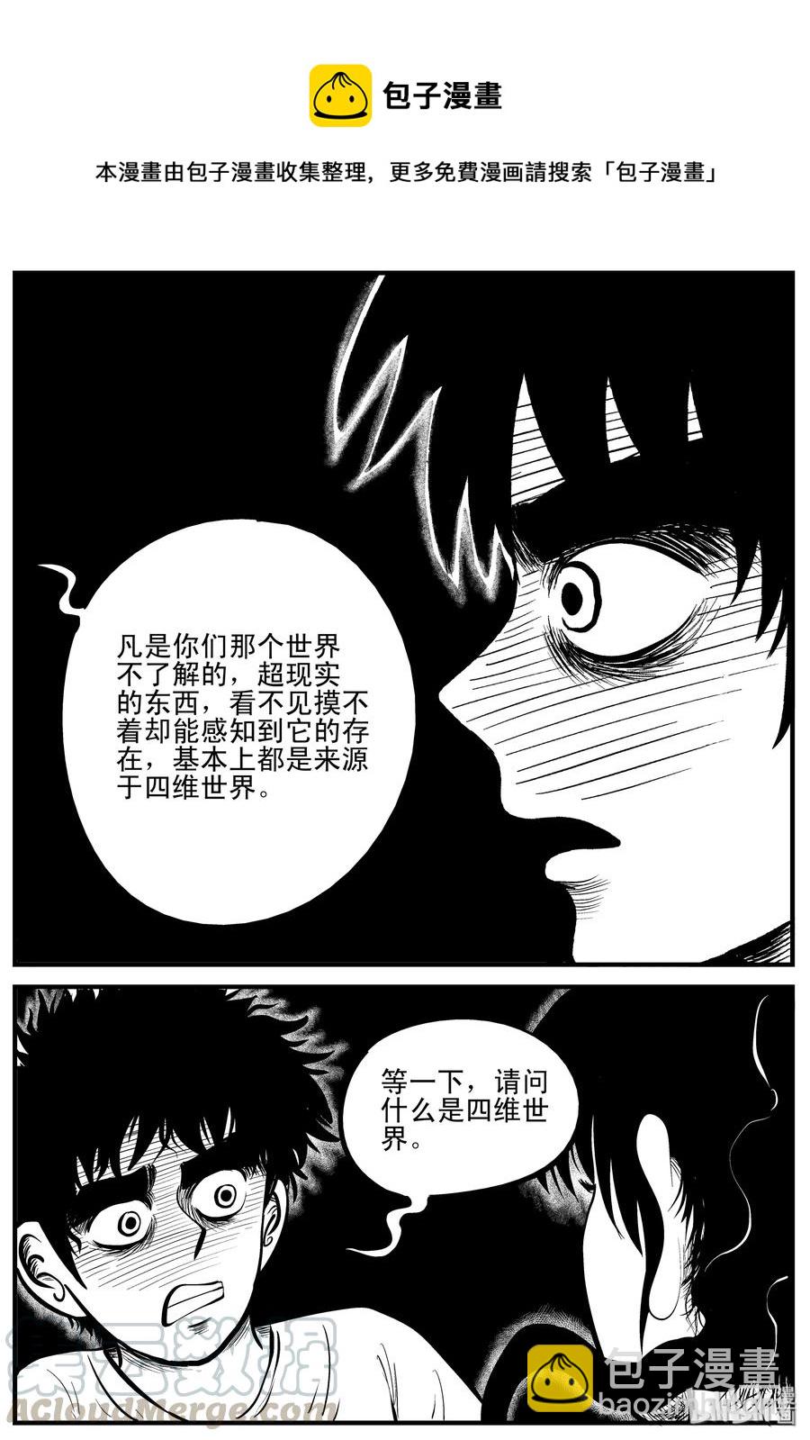 188 新世界-第182话