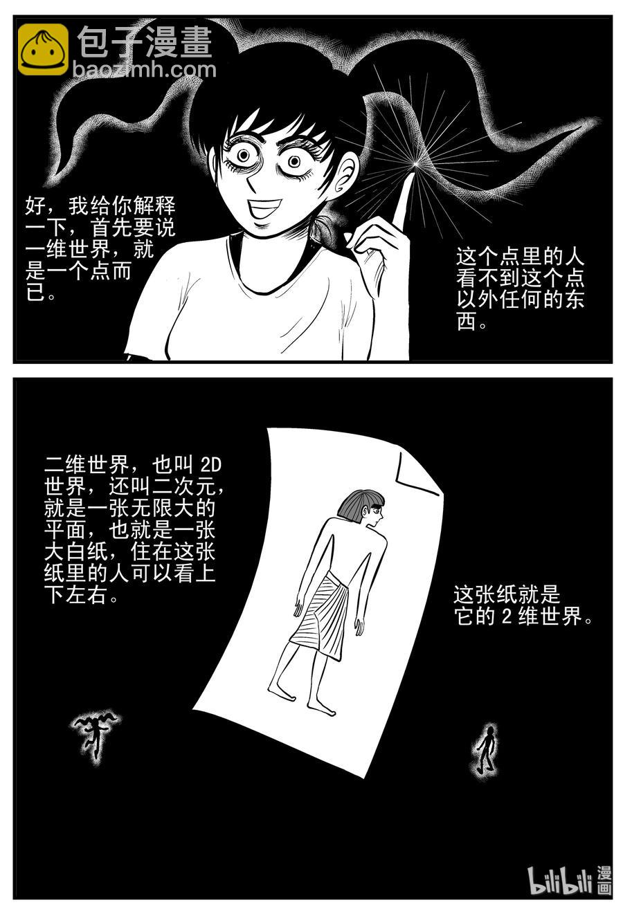 188 新世界-第182话