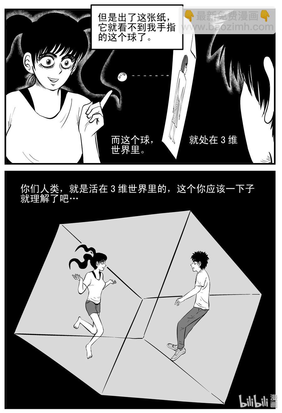 188 新世界-第182话