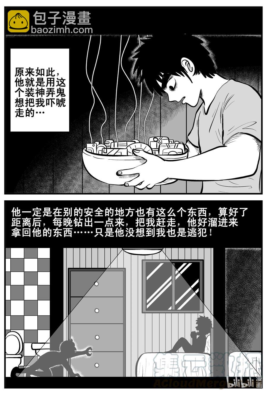 190 七夜怪谈（2）-第184话