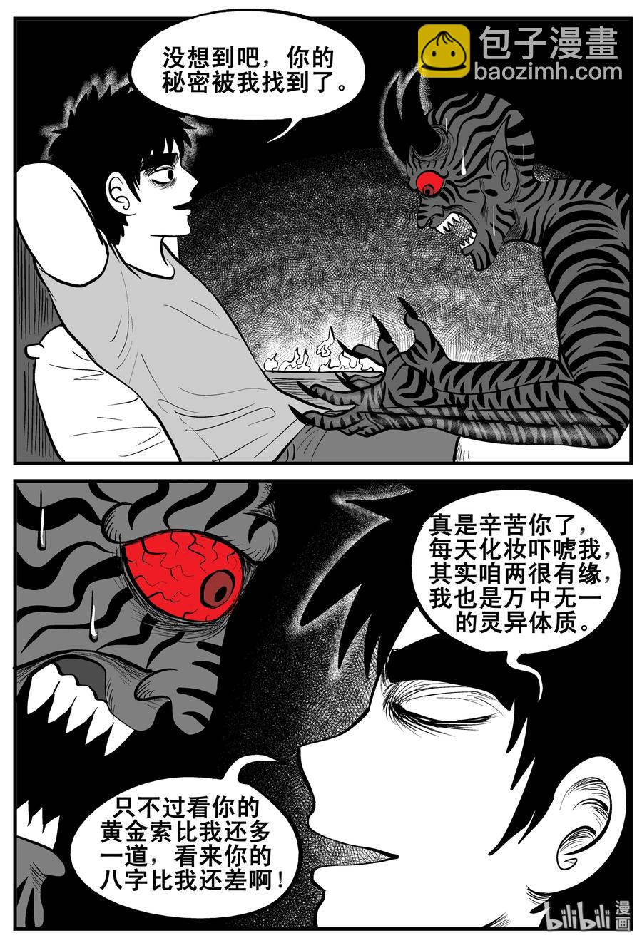 190 七夜怪谈（2）-第184话