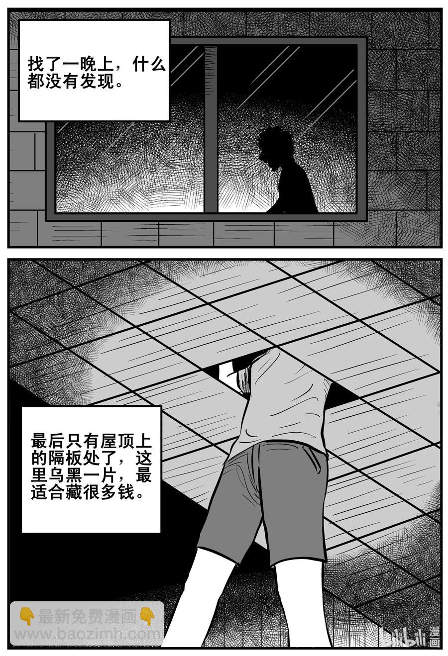 190 七夜怪谈（2）-第184话