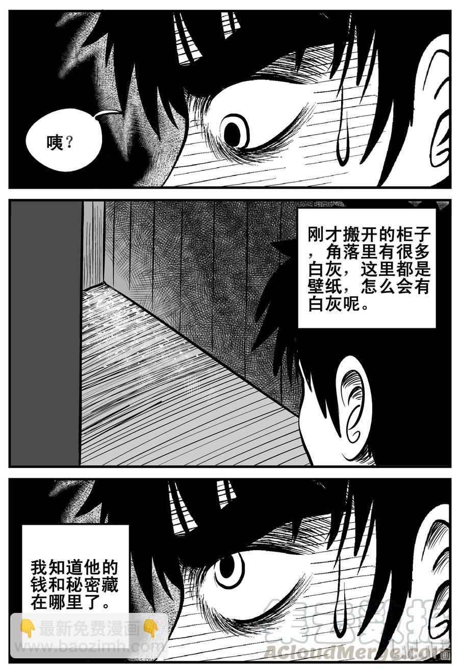 190 七夜怪谈（2）-第184话