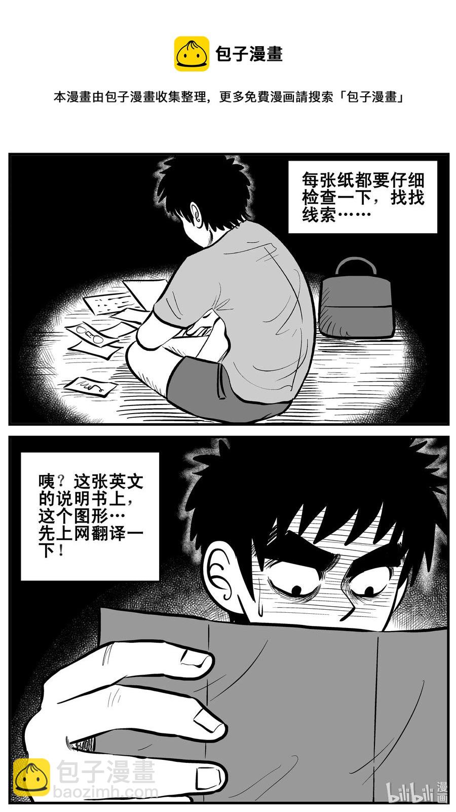 190 七夜怪谈（2）-第184话
