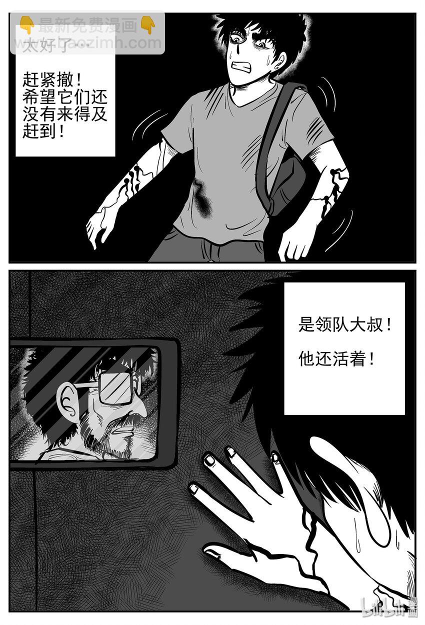 020 它4（4）-第20话