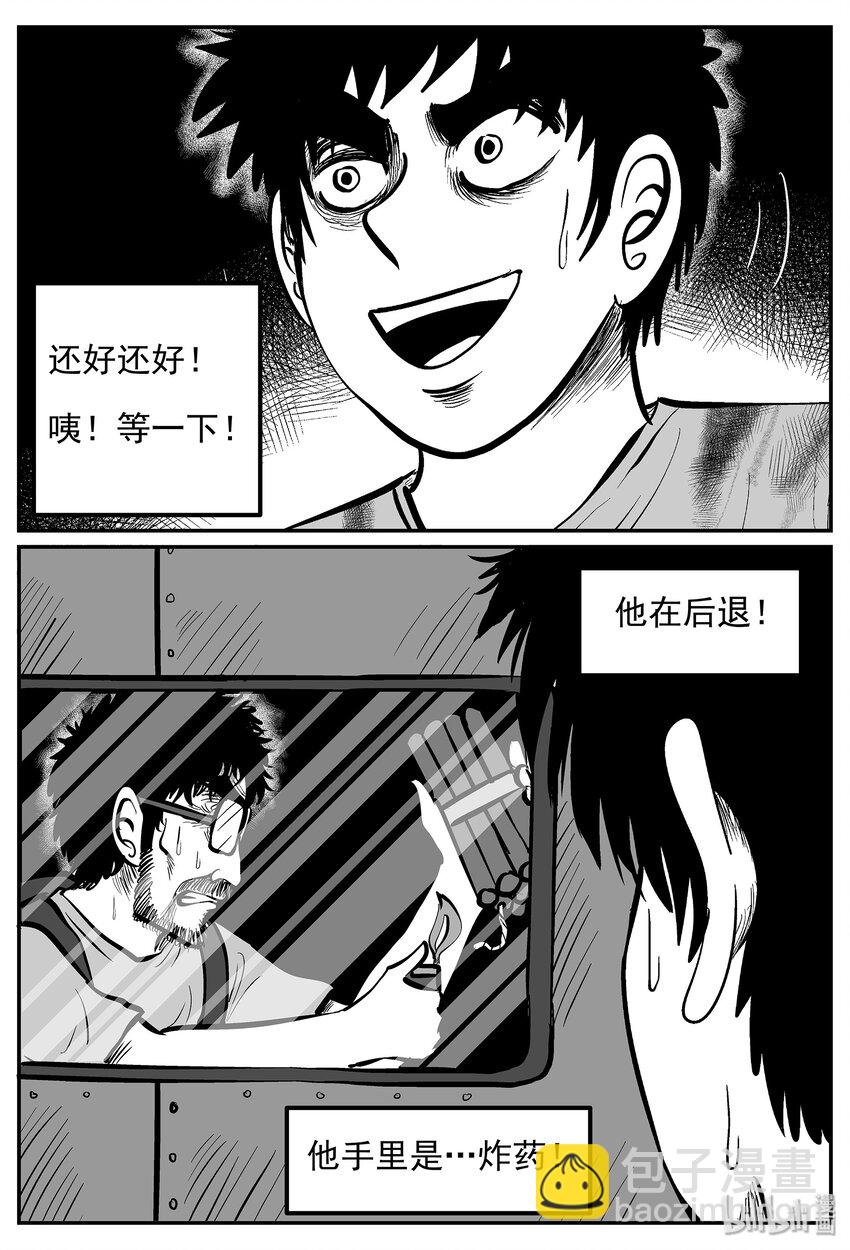 020 它4（4）-第20话