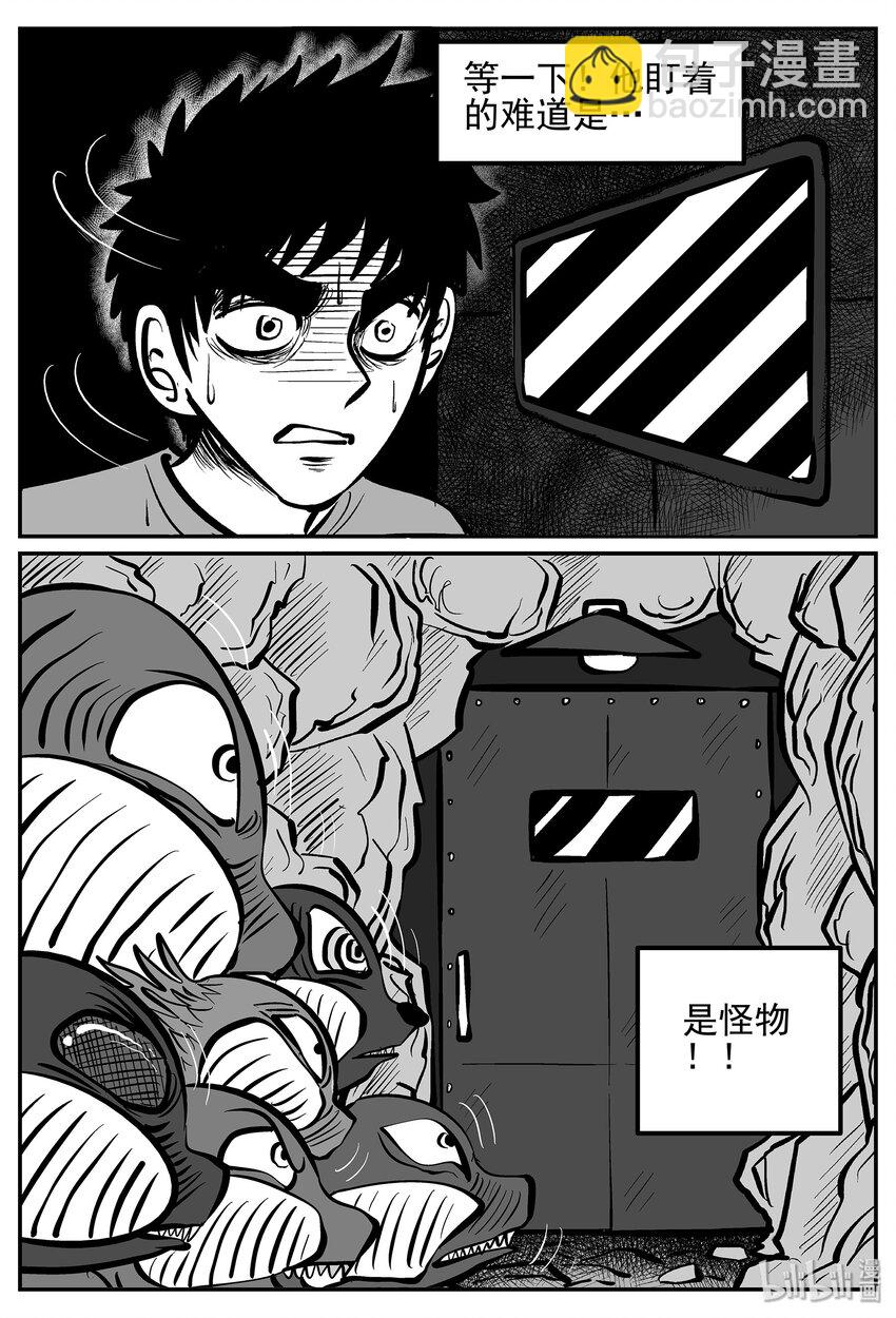 020 它4（4）-第20话