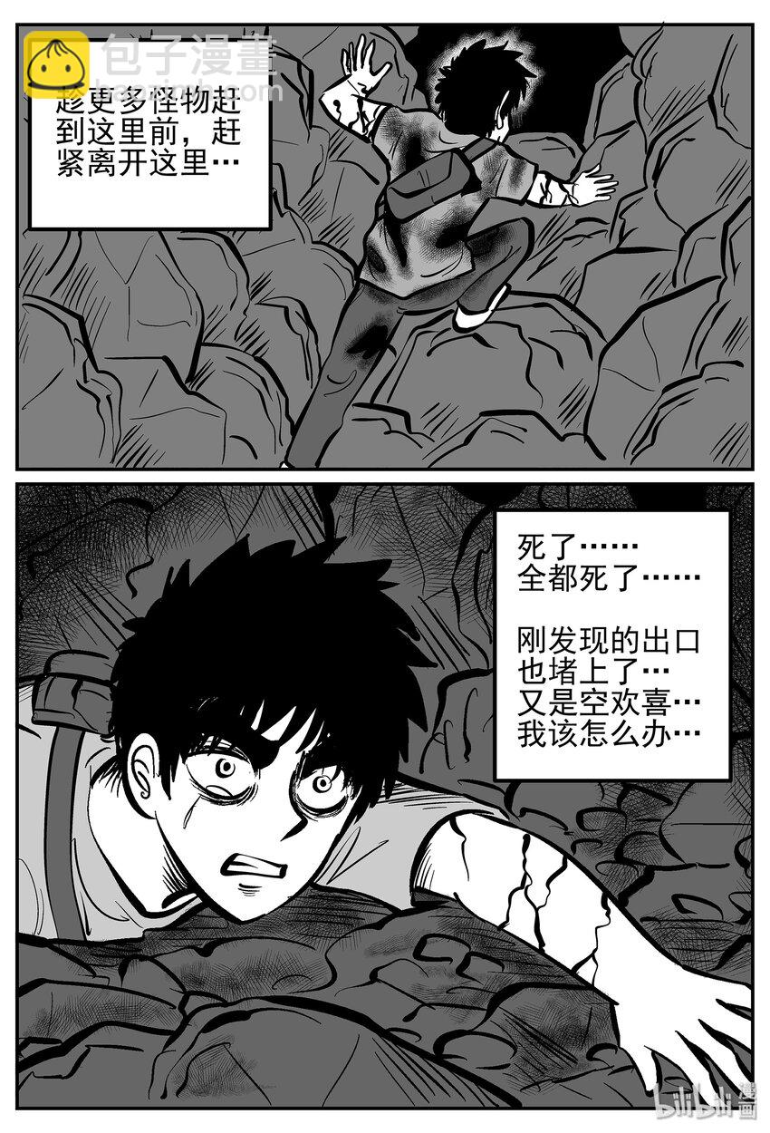 020 它4（4）-第20话