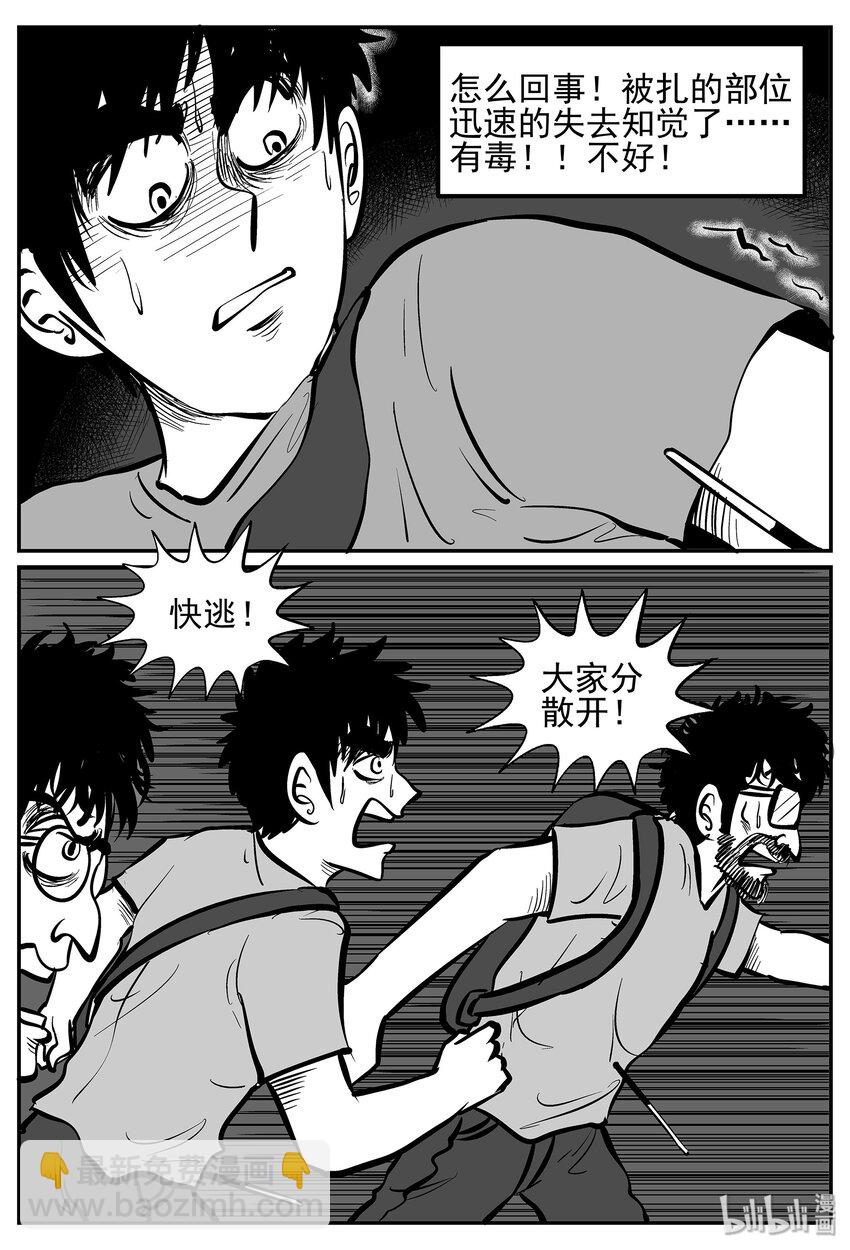 020 它4（4）-第20话