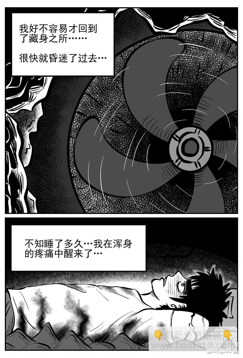 020 它4（4）-第20话
