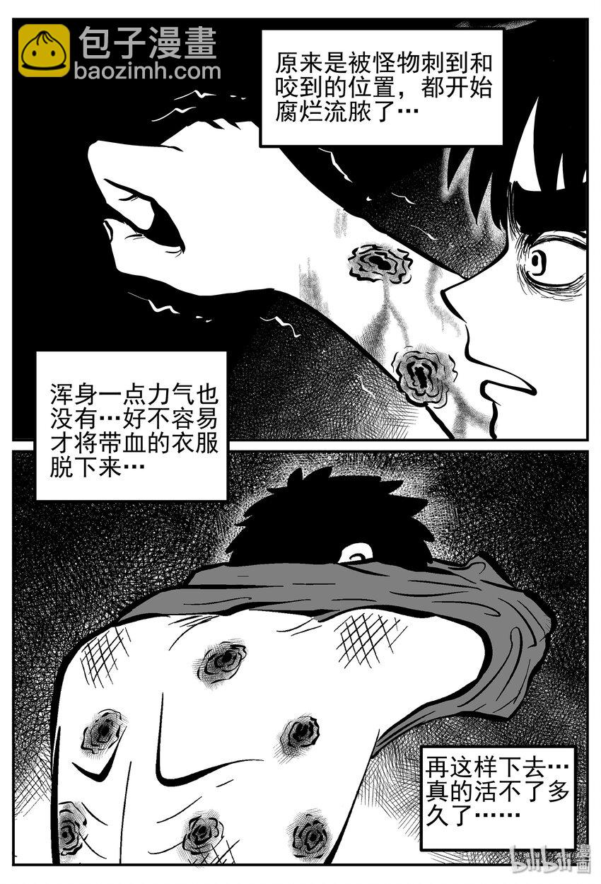 020 它4（4）-第20话