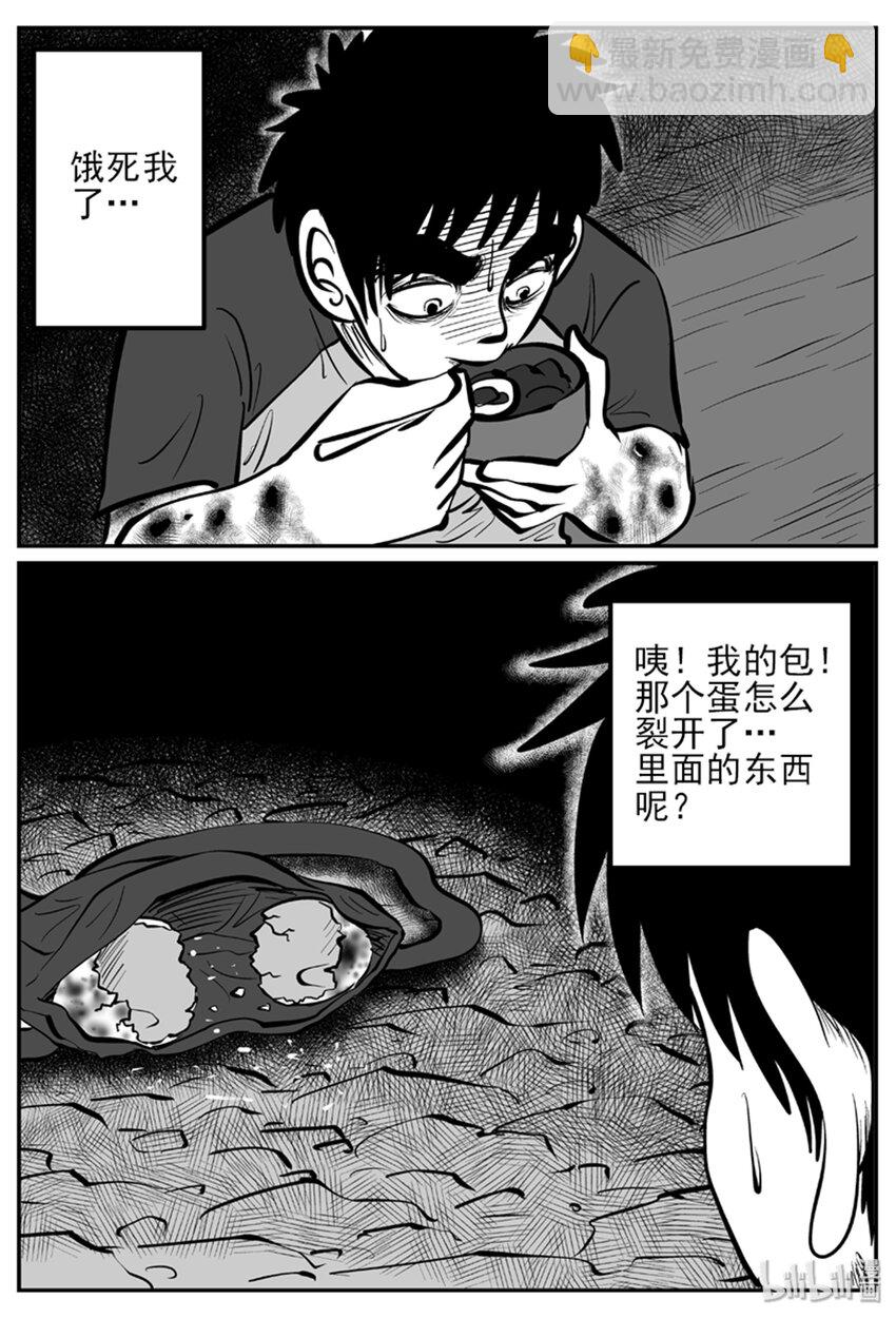 020 它4（4）-第20话