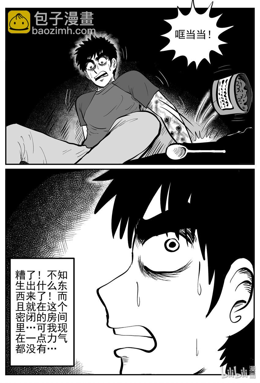 020 它4（4）-第20话