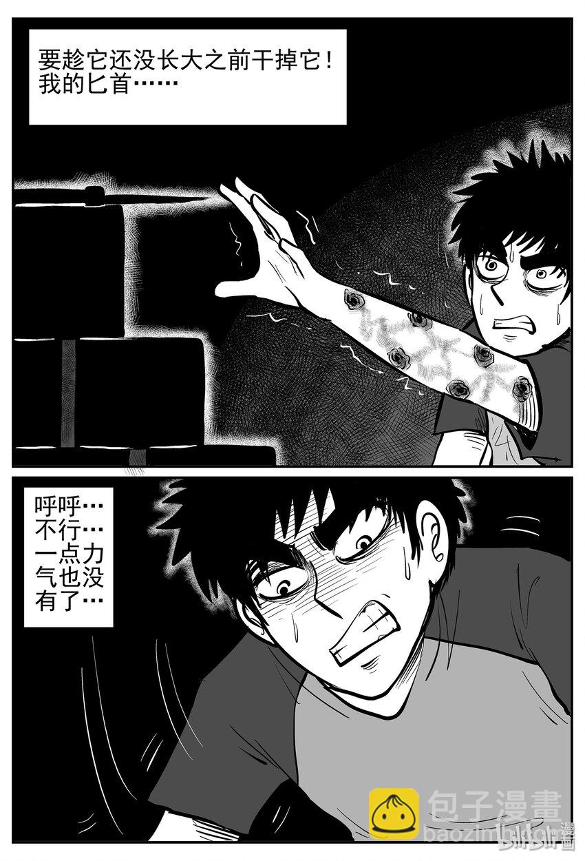 020 它4（4）-第20话