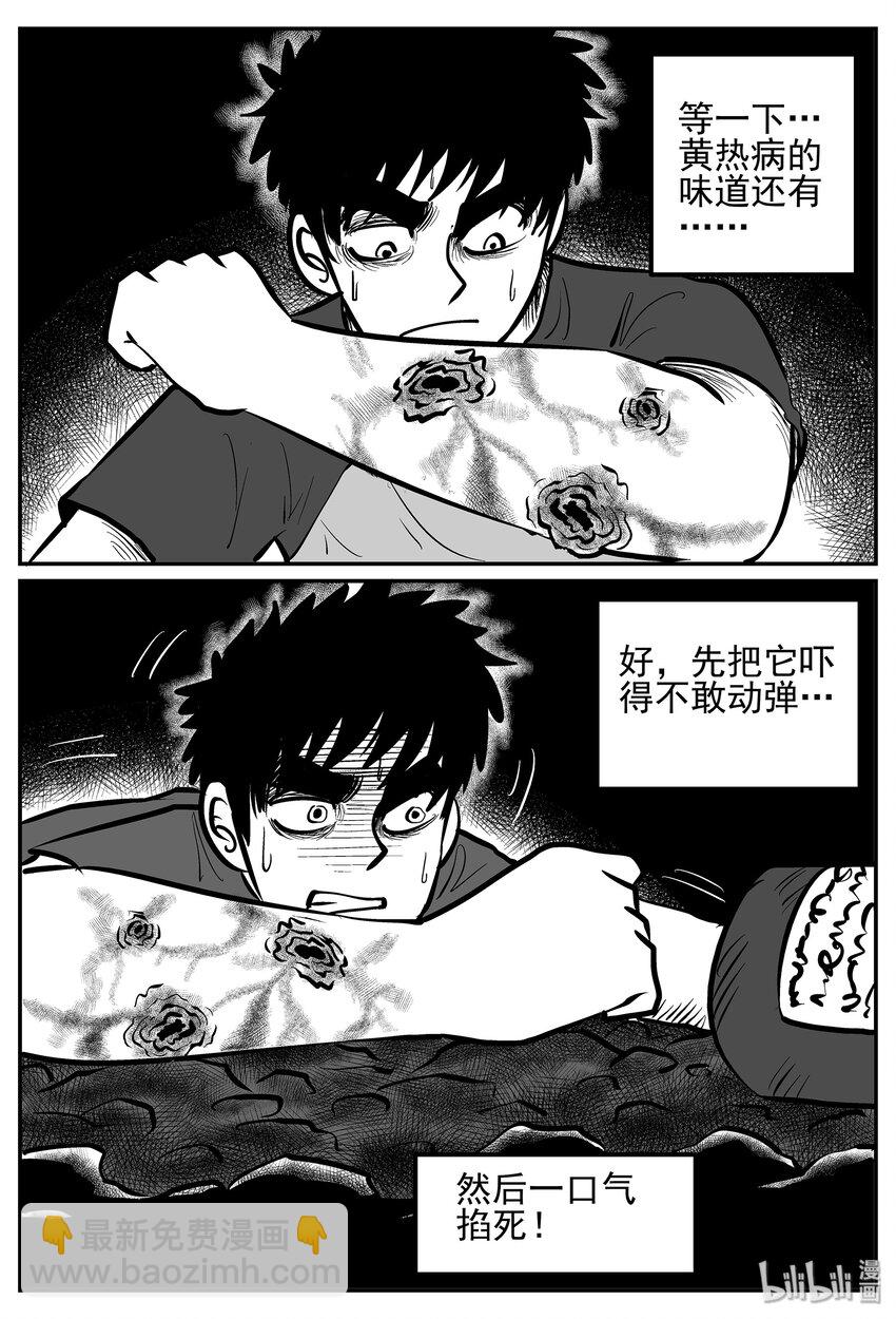 020 它4（4）-第20话