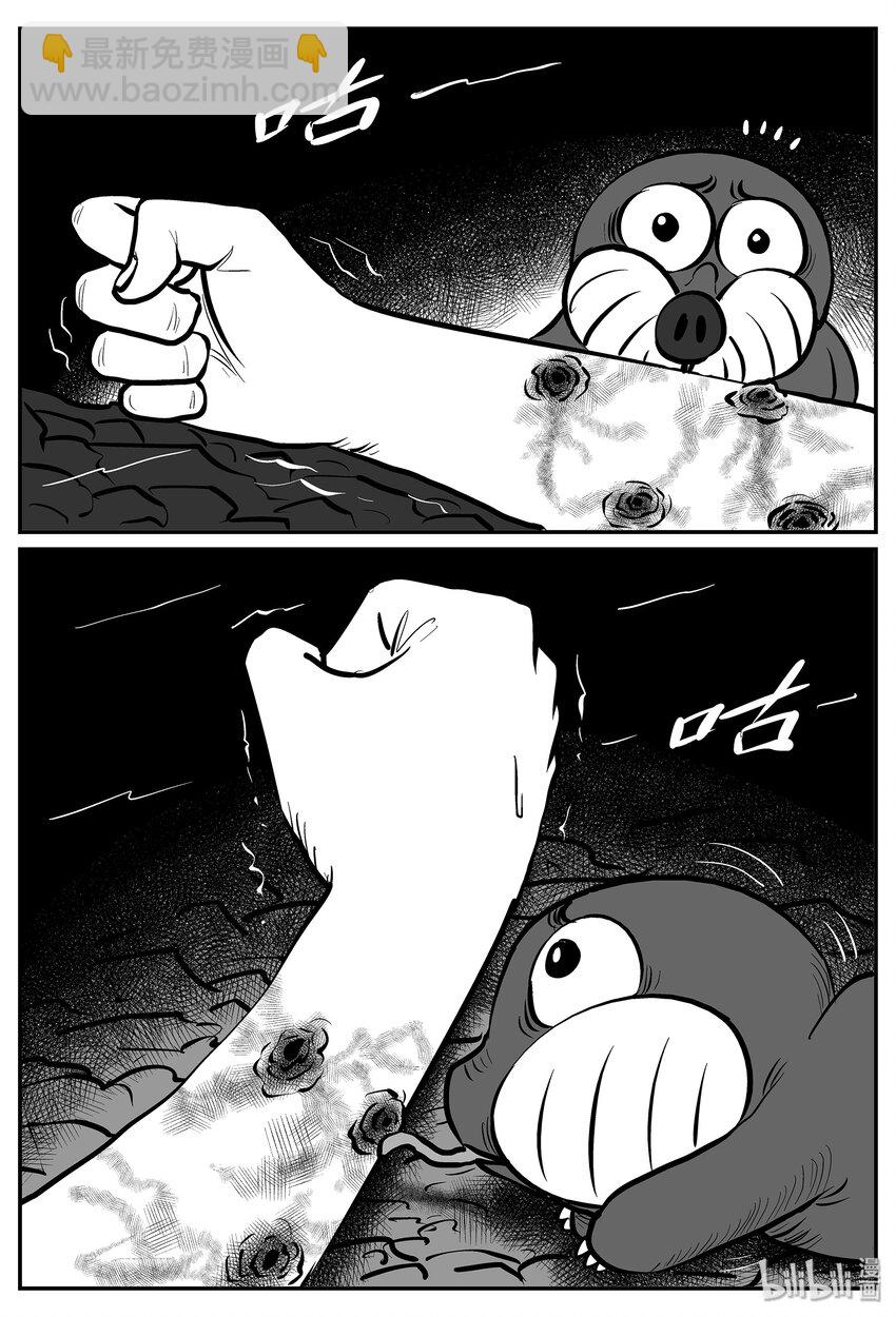 020 它4（4）-第20话
