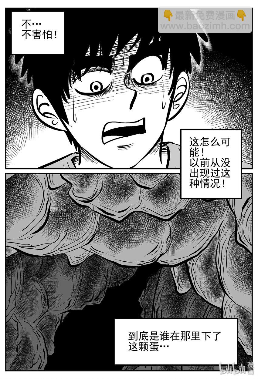 020 它4（4）-第20话