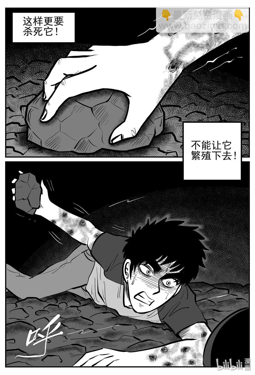 020 它4（4）-第20话