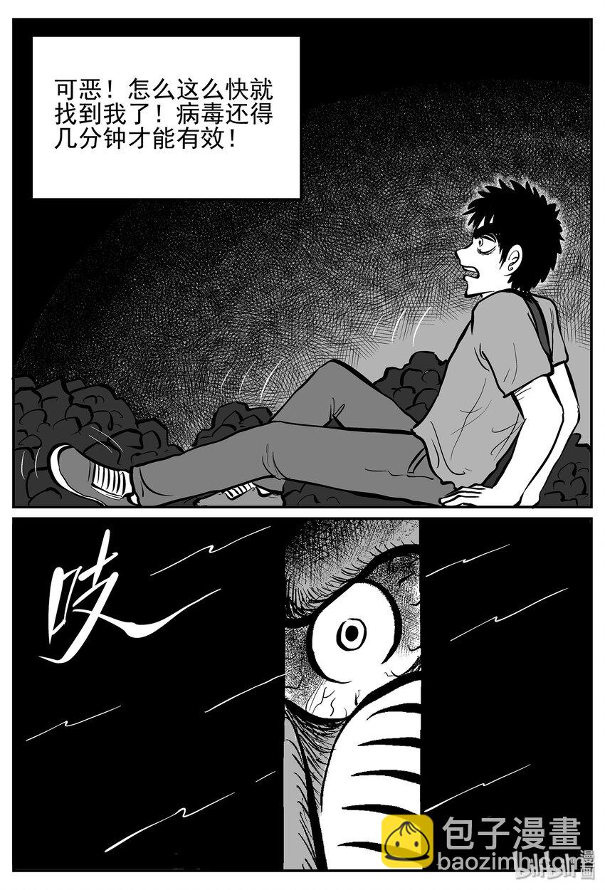 020 它4（4）-第20话