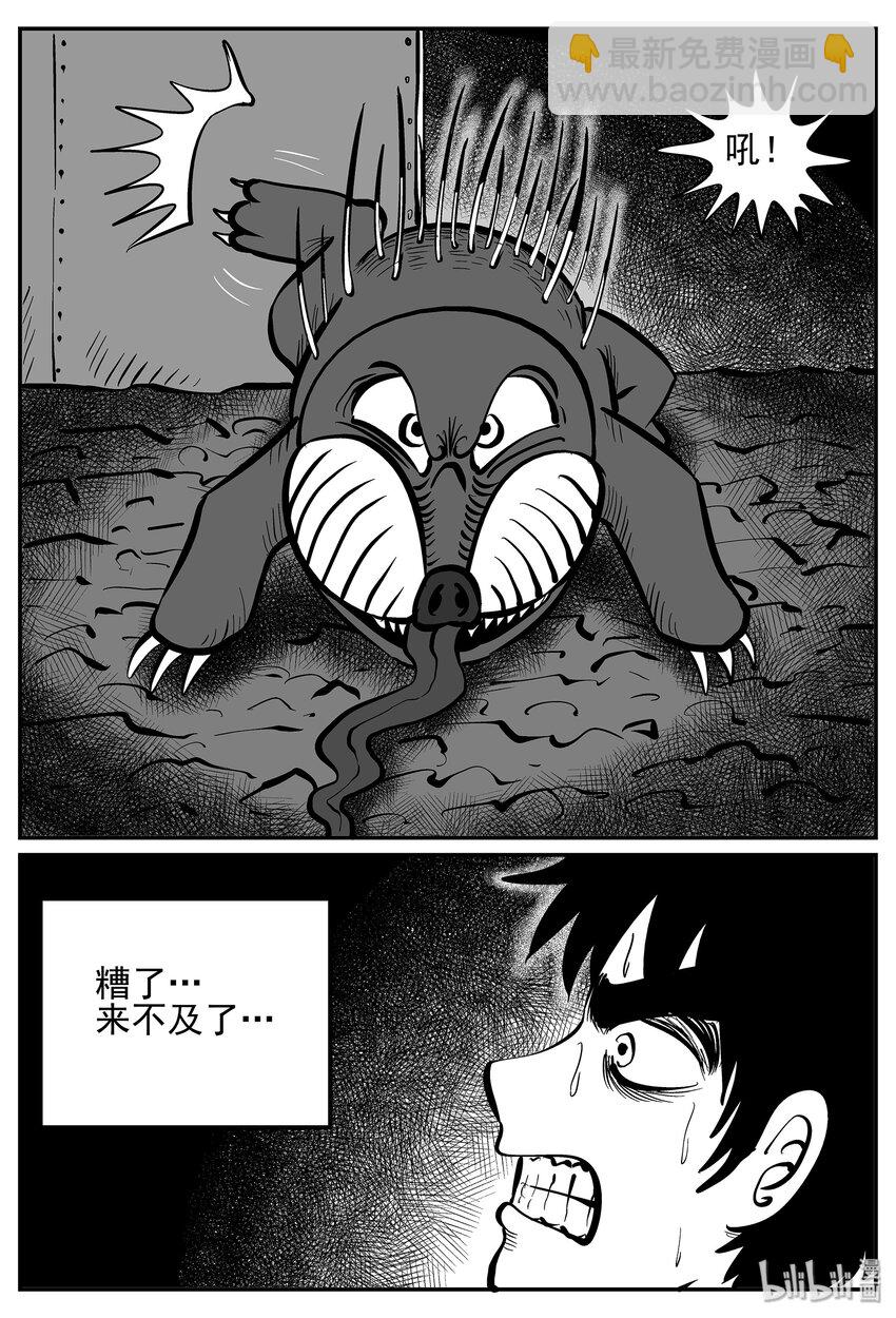 020 它4（4）-第20话