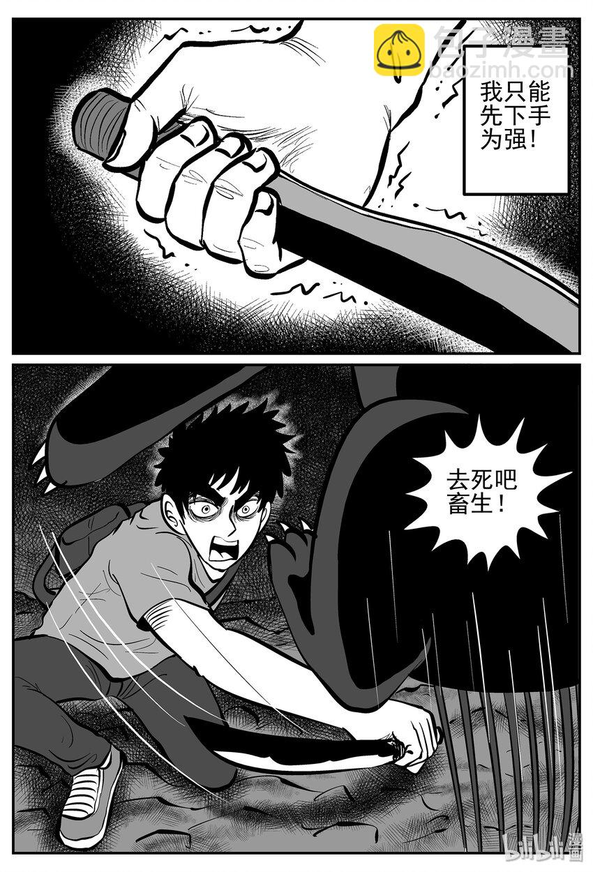 020 它4（4）-第20话