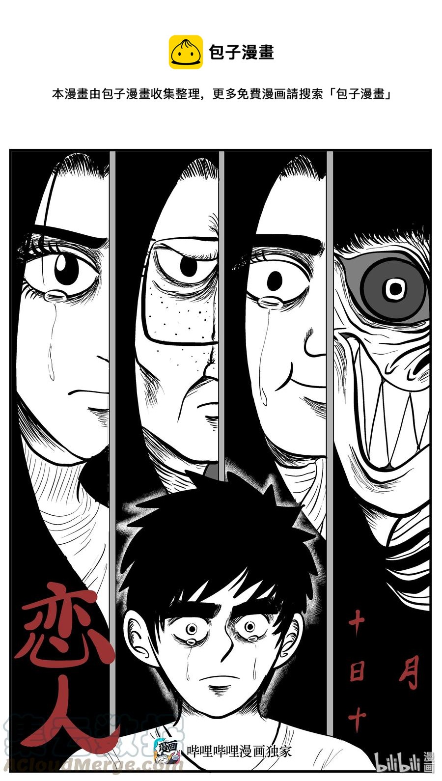 192 恋人（2）-第186话