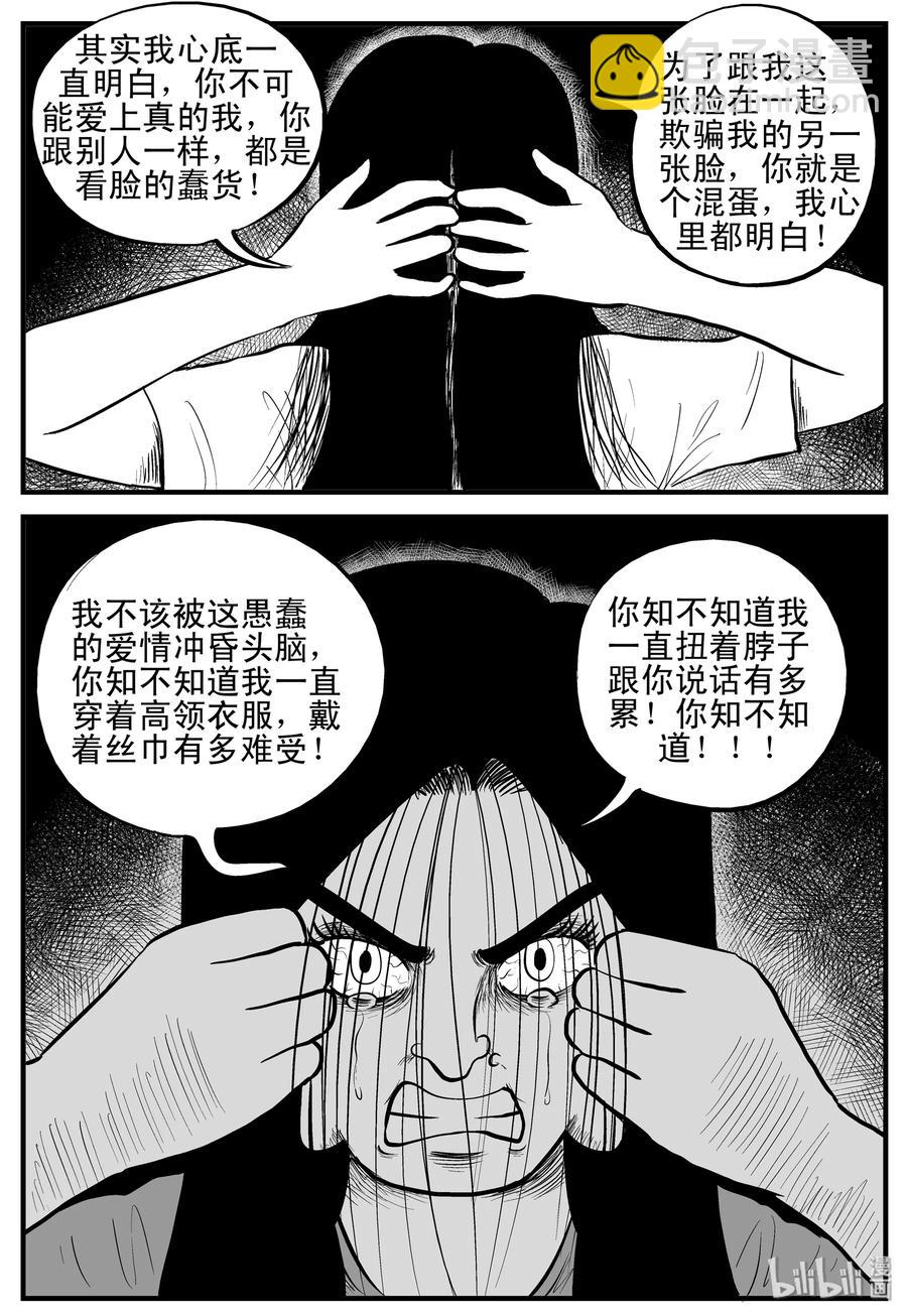 192 恋人（2）-第186话