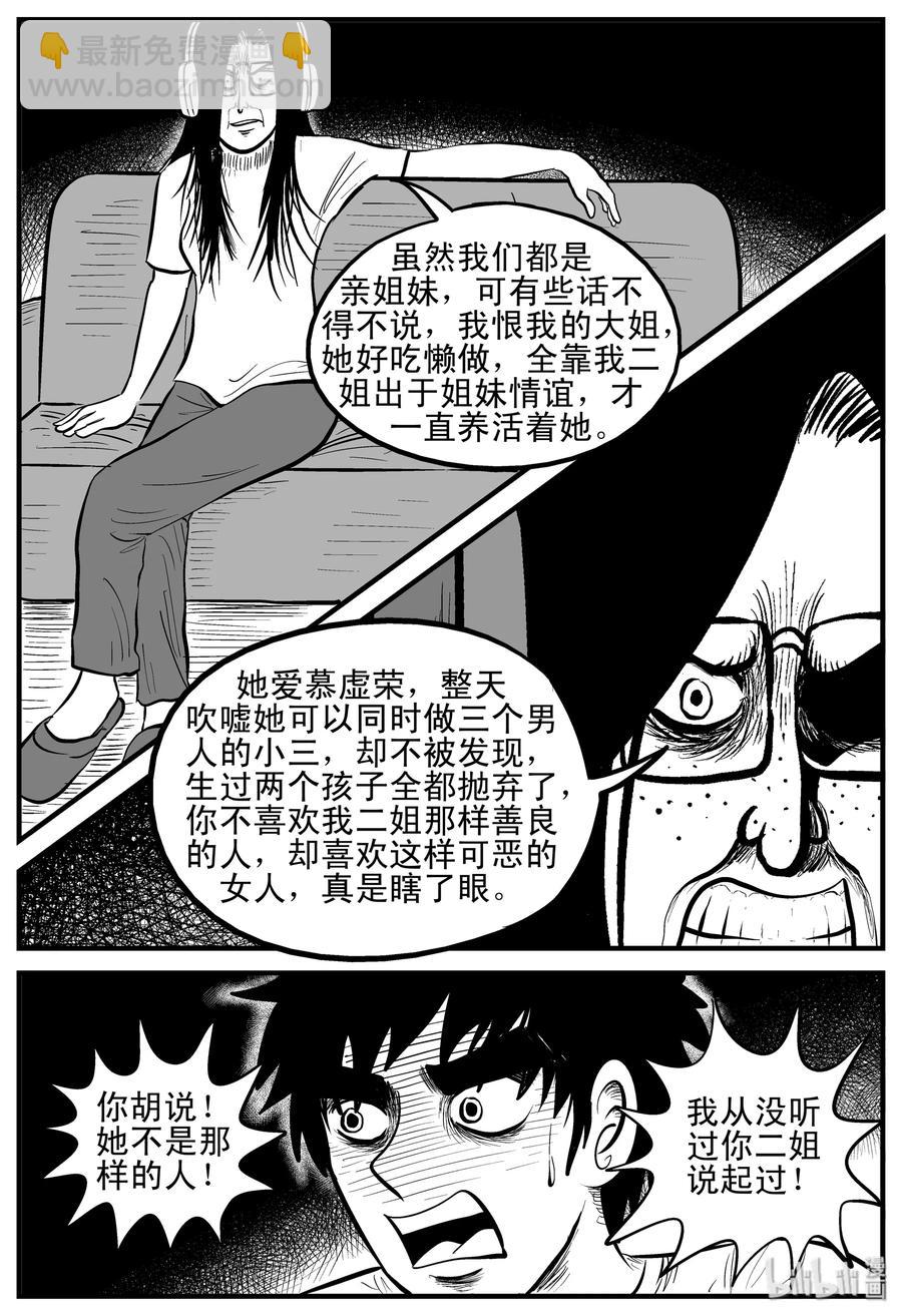 192 恋人（2）-第186话