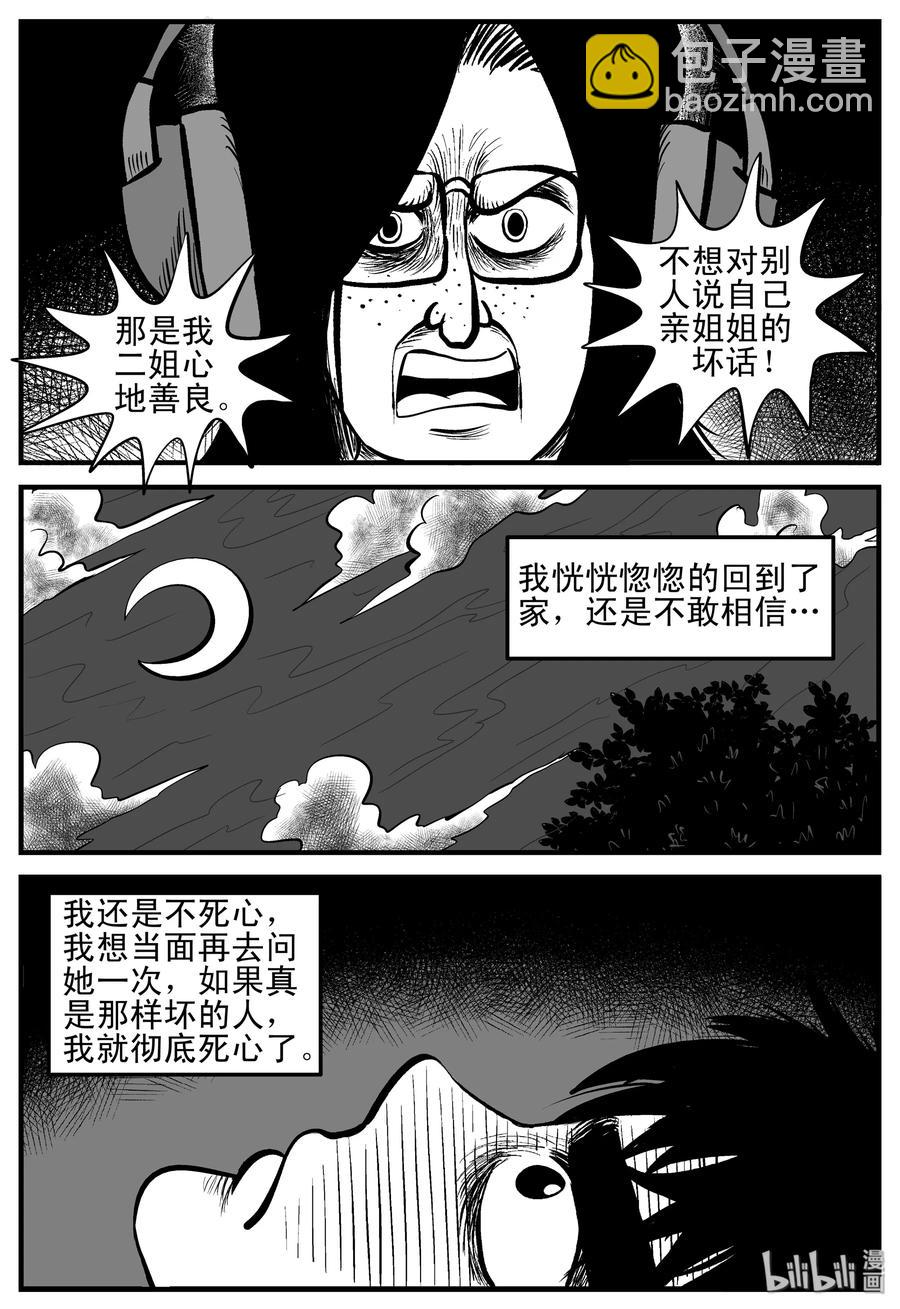 192 恋人（2）-第186话