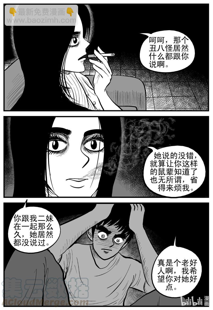 192 恋人（2）-第186话