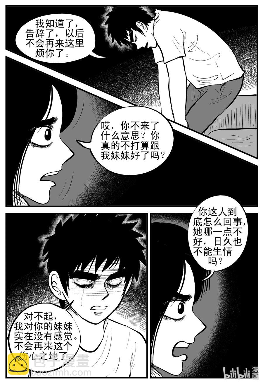 192 恋人（2）-第186话